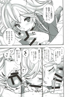 (C89) [Renai Mangaka (Naruse Hirofumi)] Teena no Koko ga Kaihei suru rashii (Granblue Fantasy) - page 6