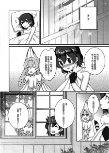 (C92) [Tendoushi (Fukuroumori)] Daisuki ni Kimatteru!! (Kemono Friends) [Chinese] [沒有漢化] - page 20