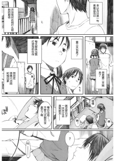 [Arai Kei] Yugame (Core Colle Chijoku Inbaku) [Chinese] [瑞瑞个人汉化] [Digital] - page 4