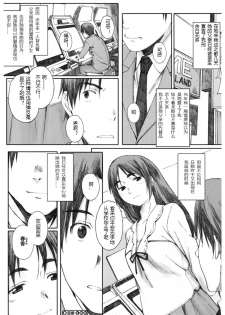 [Arai Kei] Yugame (Core Colle Chijoku Inbaku) [Chinese] [瑞瑞个人汉化] [Digital] - page 25