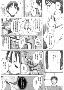 [Arai Kei] Yugame (Core Colle Chijoku Inbaku) [Chinese] [瑞瑞个人汉化] [Digital] - page 12