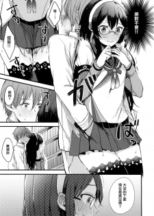 (COMIC1☆9) [Oishii Oniku. (Oniku.)] Haru no Usotsuki. (Kantai Collection -KanColle-) [Chinese] [有毒気漢化組] - page 7