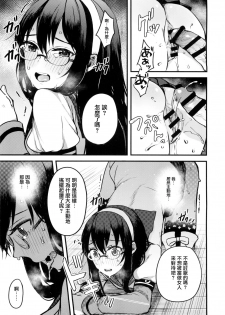 (COMIC1☆9) [Oishii Oniku. (Oniku.)] Haru no Usotsuki. (Kantai Collection -KanColle-) [Chinese] [有毒気漢化組] - page 15