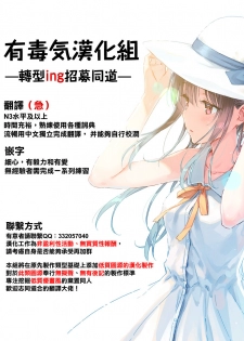 (COMIC1☆9) [Oishii Oniku. (Oniku.)] Haru no Usotsuki. (Kantai Collection -KanColle-) [Chinese] [有毒気漢化組] - page 24
