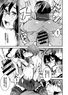 (COMIC1☆9) [Oishii Oniku. (Oniku.)] Haru no Usotsuki. (Kantai Collection -KanColle-) [Chinese] [有毒気漢化組] - page 17