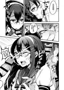 (COMIC1☆9) [Oishii Oniku. (Oniku.)] Haru no Usotsuki. (Kantai Collection -KanColle-) [Chinese] [有毒気漢化組] - page 13