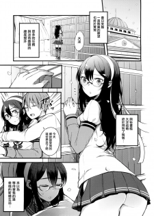 (COMIC1☆9) [Oishii Oniku. (Oniku.)] Haru no Usotsuki. (Kantai Collection -KanColle-) [Chinese] [有毒気漢化組] - page 5