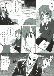 (C93) [KOKIKKO (Sesena Yau)] Yoru no Aishishi (Mahoutsukai no Yome) [Chinese] [寂月汉化组] - page 3