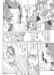 (CR29) [Studio Tar (Kyouichirou , Shamon)] Latinum Shintaku! (Gear Fighter Dendoh, Ojamajo Doremi, Detective Conan) - page 14