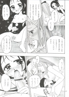 (CR29) [Studio Tar (Kyouichirou , Shamon)] Latinum Shintaku! (Gear Fighter Dendoh, Ojamajo Doremi, Detective Conan) - page 29