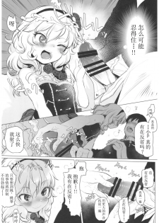 (C93) [Rinjuu Circus (Haguhagu)] Dame P Dakedo Amayakasaretai shi Shikararetai, Soredemo tte Yurusaretai (THE IDOLM@STER CINDERELLA GIRLS) [Chinese] [寂月汉化组] - page 10