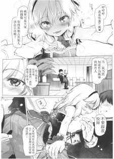 (C93) [Rinjuu Circus (Haguhagu)] Dame P Dakedo Amayakasaretai shi Shikararetai, Soredemo tte Yurusaretai (THE IDOLM@STER CINDERELLA GIRLS) [Chinese] [寂月汉化组] - page 7