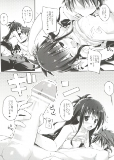 (C93) [cryptid (Mufuru)] Onii-chan to xxx wa Imouto no Gimu desu (To LOVE-Ru) - page 6