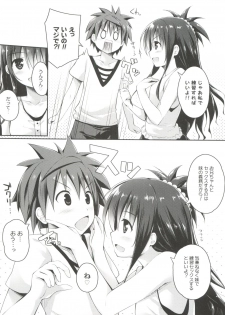 (C93) [cryptid (Mufuru)] Onii-chan to xxx wa Imouto no Gimu desu (To LOVE-Ru) - page 4