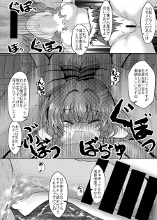 [Ashita Tei (Ashita Cha)] Yarou yoo! Mesuneko Gakuen Kyouryoku Rape Vol. 2 (Shironeko Project) - page 13