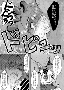 [Ashita Tei (Ashita Cha)] Yarou yoo! Mesuneko Gakuen Kyouryoku Rape Vol. 2 (Shironeko Project) - page 14