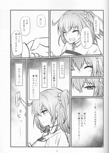 (HaruCC22) [Kaminamin (Ayagawa Kamina)] More Deep (Fate/Grand Order) - page 7