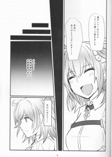 (HaruCC22) [Kaminamin (Ayagawa Kamina)] More Deep (Fate/Grand Order) - page 5
