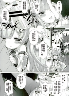 (C93) [Marchen Box (Various)] AzuLan Musou (Azur Lane) [Chinese] [好想玩梗汉化组] - page 22