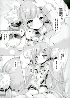 (C93) [Marchen Box (Various)] AzuLan Musou (Azur Lane) [Chinese] [好想玩梗汉化组] - page 18