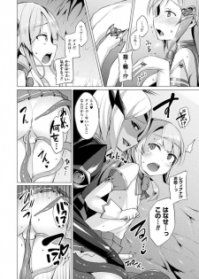 [Satou Kuuki] Aisei Tenshi Love Mary Ch. 5 (COMIC Unreal 2018-04 Vol. 72) [Digital] - page 6