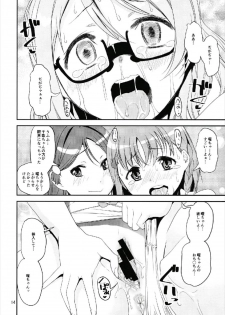 (C93) [KATAMARI-YA (Kanetsuki Masayoshi, Shinama)] Kimochi ~ YO! (Love Live! Sunshine!!) - page 13