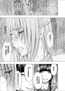 [Crimson] Chikan Otori Sousakan Kyouka 6 Owari Naki Kairaku Chokyo [Chinese] [苦渡众生汉化组] - page 28