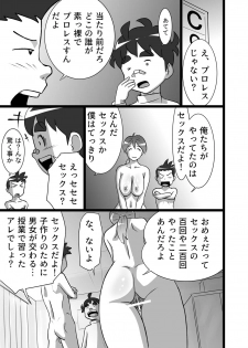 [the_orz] らんらん先生 - page 7