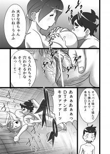 [the_orz] らんらん先生 - page 11