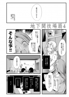 [TLG (bowalia)] Chika Tougijou Sen - Underground Colosseum Sen 4 [Digital] - page 5