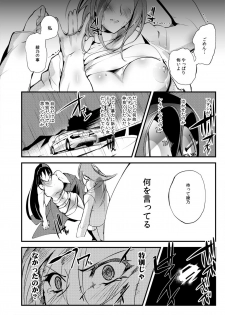 [TLG (bowalia)] Chika Tougijou Sen - Underground Colosseum Sen 4 [Digital] - page 27