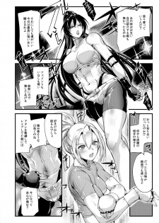 [TLG (bowalia)] Chika Tougijou Sen - Underground Colosseum Sen 4 [Digital] - page 7