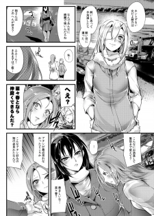 [TLG (bowalia)] Chika Tougijou Sen - Underground Colosseum Sen 4 [Digital] - page 20