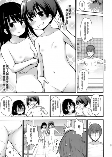 (C93) [Pico Pico Labyrinth (Fujisaka Lyric)] Onnanoko datte Otokoyu ni Hairitai [Chinese] [脸肿汉化组] - page 9
