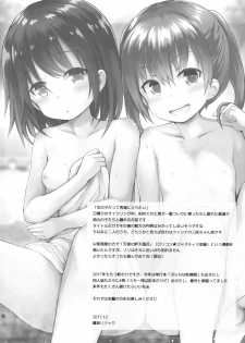 (C93) [Pico Pico Labyrinth (Fujisaka Lyric)] Onnanoko datte Otokoyu ni Hairitai [Chinese] [脸肿汉化组] - page 4