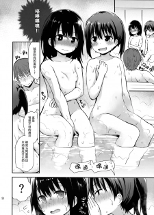 (C93) [Pico Pico Labyrinth (Fujisaka Lyric)] Onnanoko datte Otokoyu ni Hairitai [Chinese] [脸肿汉化组] - page 10
