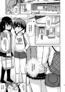 (C93) [Pico Pico Labyrinth (Fujisaka Lyric)] Onnanoko datte Otokoyu ni Hairitai [Chinese] [脸肿汉化组] - page 5