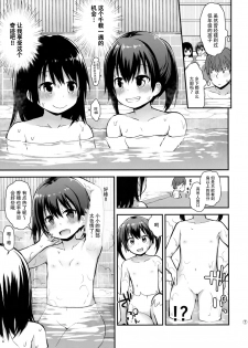 (C93) [Pico Pico Labyrinth (Fujisaka Lyric)] Onnanoko datte Otokoyu ni Hairitai [Chinese] [脸肿汉化组] - page 7