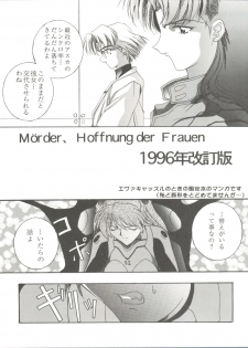 (C51) [F.A (Honoutsukai)] Habat coy 14 (Mahou Tsukai Tai, Shamanic Princess, Neon Genesis Evangelion) - page 5