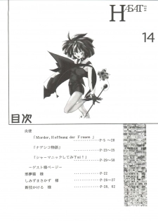 (C51) [F.A (Honoutsukai)] Habat coy 14 (Mahou Tsukai Tai, Shamanic Princess, Neon Genesis Evangelion) - page 4