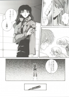 (C51) [F.A (Honoutsukai)] Habat coy 14 (Mahou Tsukai Tai, Shamanic Princess, Neon Genesis Evangelion) - page 19