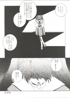 (C51) [F.A (Honoutsukai)] Habat coy 14 (Mahou Tsukai Tai, Shamanic Princess, Neon Genesis Evangelion) - page 20