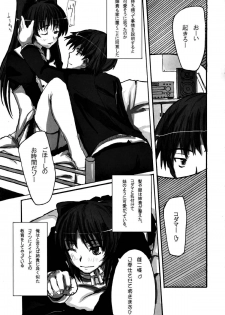 (C68) [Dream Project (Yumeno Shiya)] Yeah! Metcha Tamanee (ToHeart2) - page 17