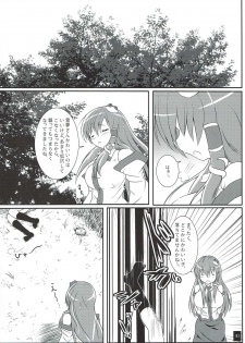 (COMIC1☆6) [Wada Mountain (Takashi)] Sana Shokukan ~Usagi Aji~ (Touhou Project) - page 11