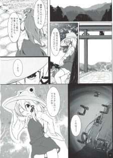 (COMIC1☆6) [Wada Mountain (Takashi)] Sana Shokukan ~Usagi Aji~ (Touhou Project) - page 23