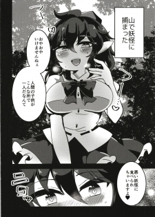 (Touhou Goudou Saiji 6) [Motu Club (Sesame Surigoma)] Tengu no Onee-san ni Shiboritorareru Hon (Touhou Project) - page 3