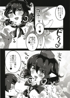 (Touhou Goudou Saiji 6) [Motu Club (Sesame Surigoma)] Tengu no Onee-san ni Shiboritorareru Hon (Touhou Project) - page 5