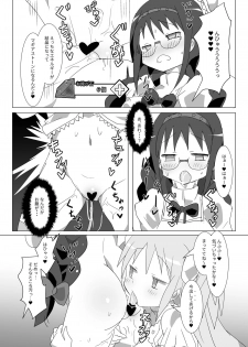 (C93) [Gedoudan (Gedou Danshaku)] Owabi Record (Puella Magi Madoka Magica Side Story: Magia Record) - page 7