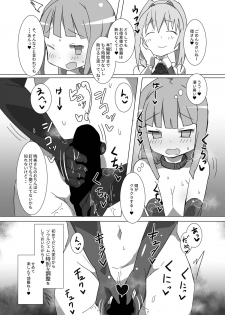 (C93) [Gedoudan (Gedou Danshaku)] Owabi Record (Puella Magi Madoka Magica Side Story: Magia Record) - page 18