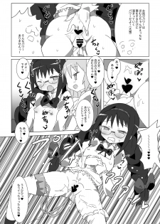 (C93) [Gedoudan (Gedou Danshaku)] Owabi Record (Puella Magi Madoka Magica Side Story: Magia Record) - page 5